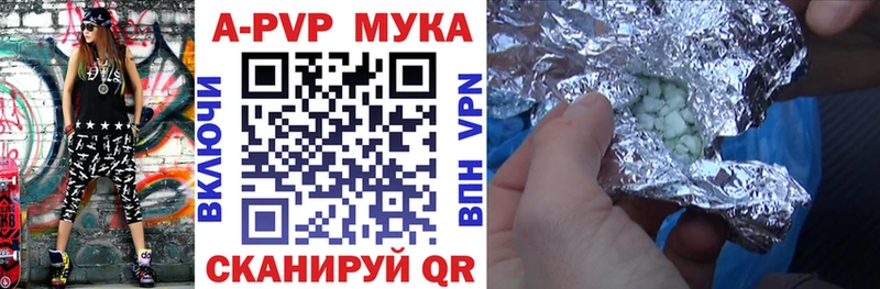 Alpha PVP Crystall  где можно купить   Инта 