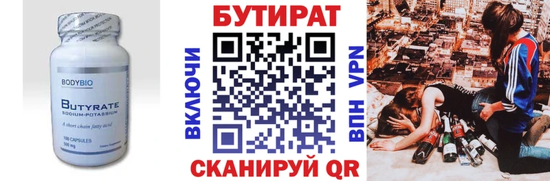 наркошоп  Инта  БУТИРАТ оксибутират 