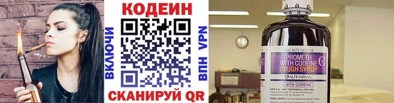 дарк нет формула  Инта  Кодеиновый сироп Lean напиток Lean (лин)  как найти   блэк спрут сайт 