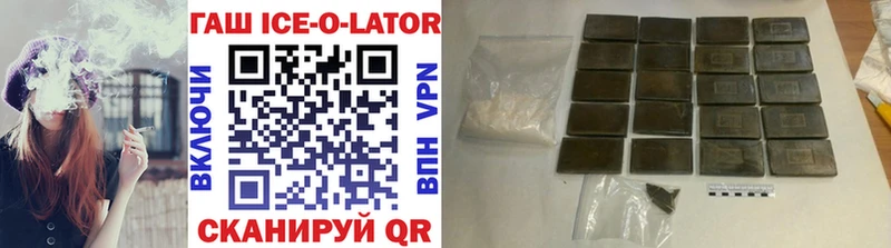 ГАШ hashish  Инта 