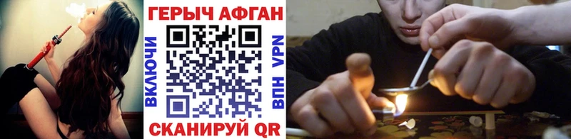 ГЕРОИН хмурый  Инта 