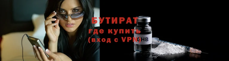 бутират Алзамай
