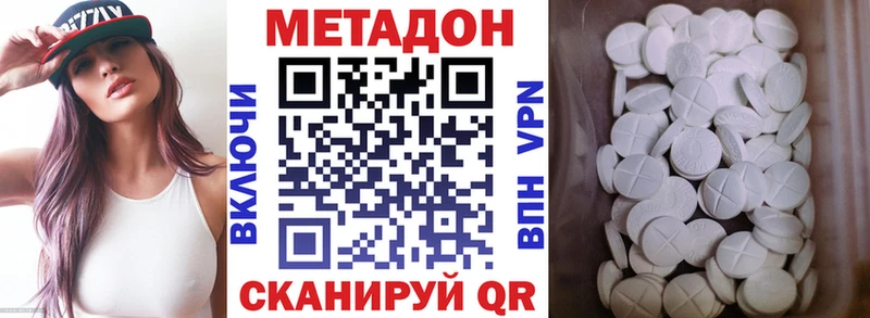 Метадон VHQ  продажа наркотиков  Инта 