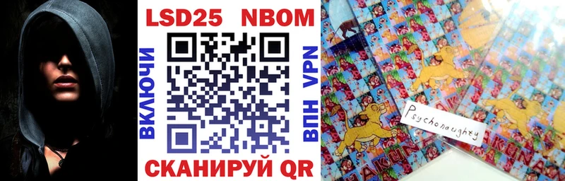 Марки 25I-NBOMe 1500мкг  Инта 